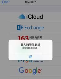 iphone gmail打不开-iphone手机加速器推荐